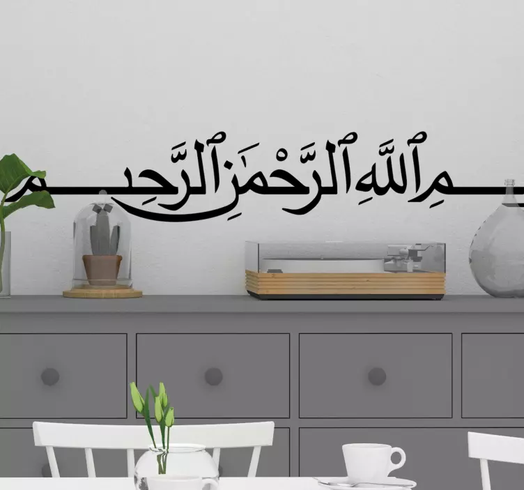 Arabic Bismillah wall sticker - TenStickers