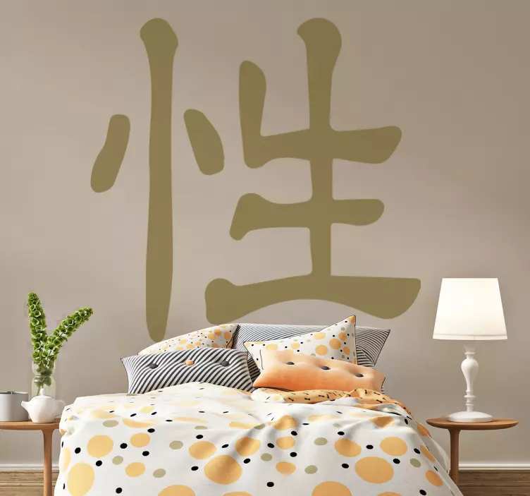 Chinese erotic symbol adult Sticker - TenStickers