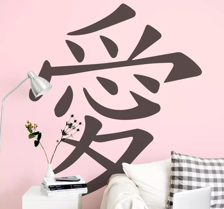 Chinese love symbol love sticker - TenStickers