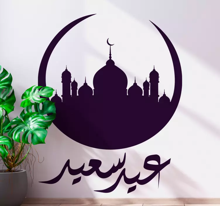 Eid Mubarak Calligraphy Arab Stickers - TenStickers