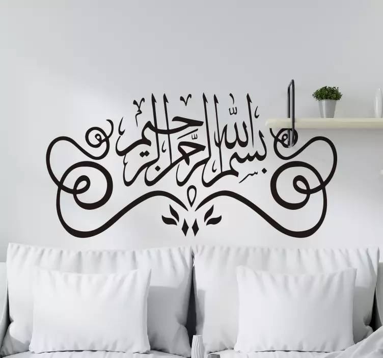 Ramadan Arabic Location sticker - TenStickers