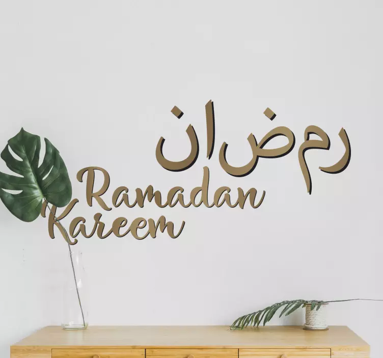 Ramadan Kareem Arabic text Location sticker - TenStickers